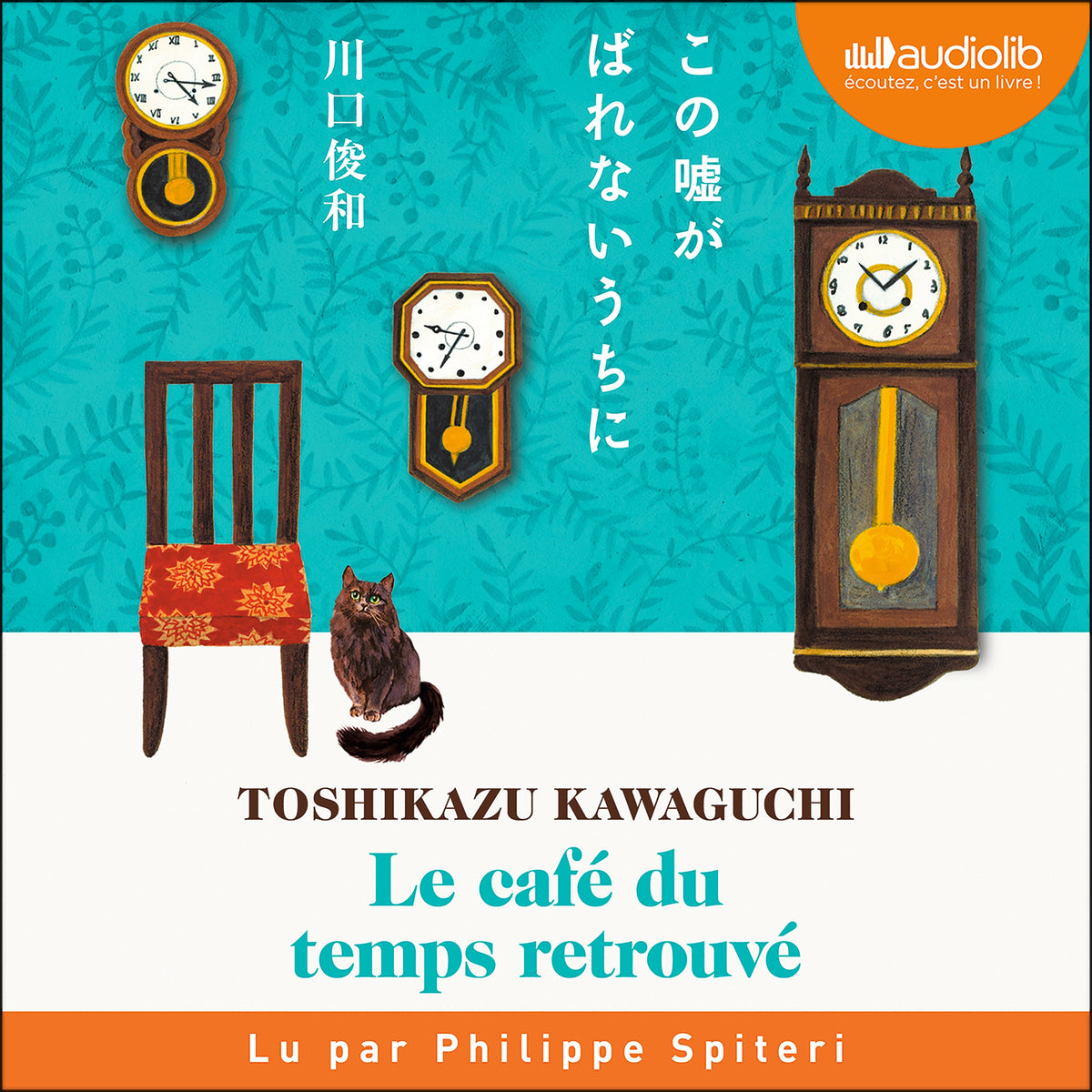 Le Café du temps retrouvé
